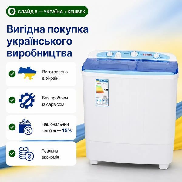 Пральна машина Saturn ST-WK7602B 73015 фото