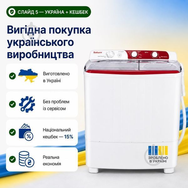 Пральна машина Saturn ST-WK7605 RED 73088 фото