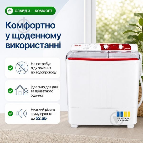 Пральна машина Saturn ST-WK7605 RED 73088 фото