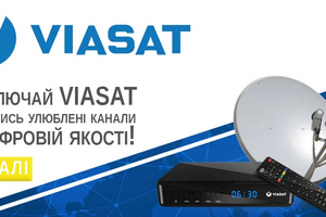 Поспішай підключити Viasat фото